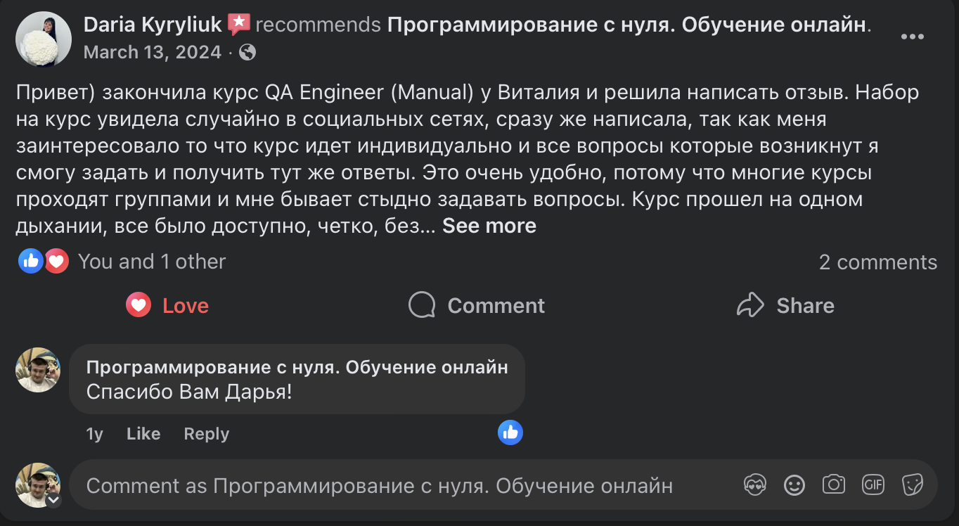 Отзыв студента